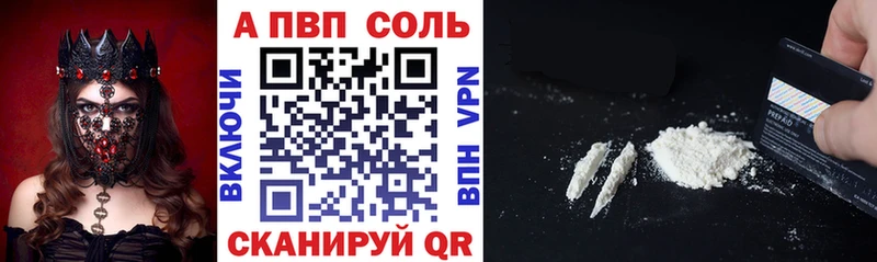 Купить закладки  Верхоянск  А ПВП СК КРИС 