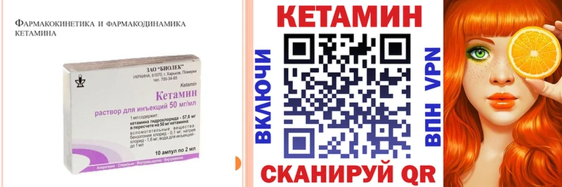 Кетамин ketamine  Купить закладки  Верхоянск 