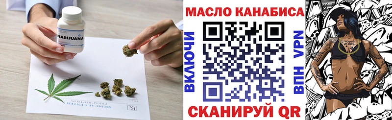 ТГК жижа  Купить закладки  Верхоянск 